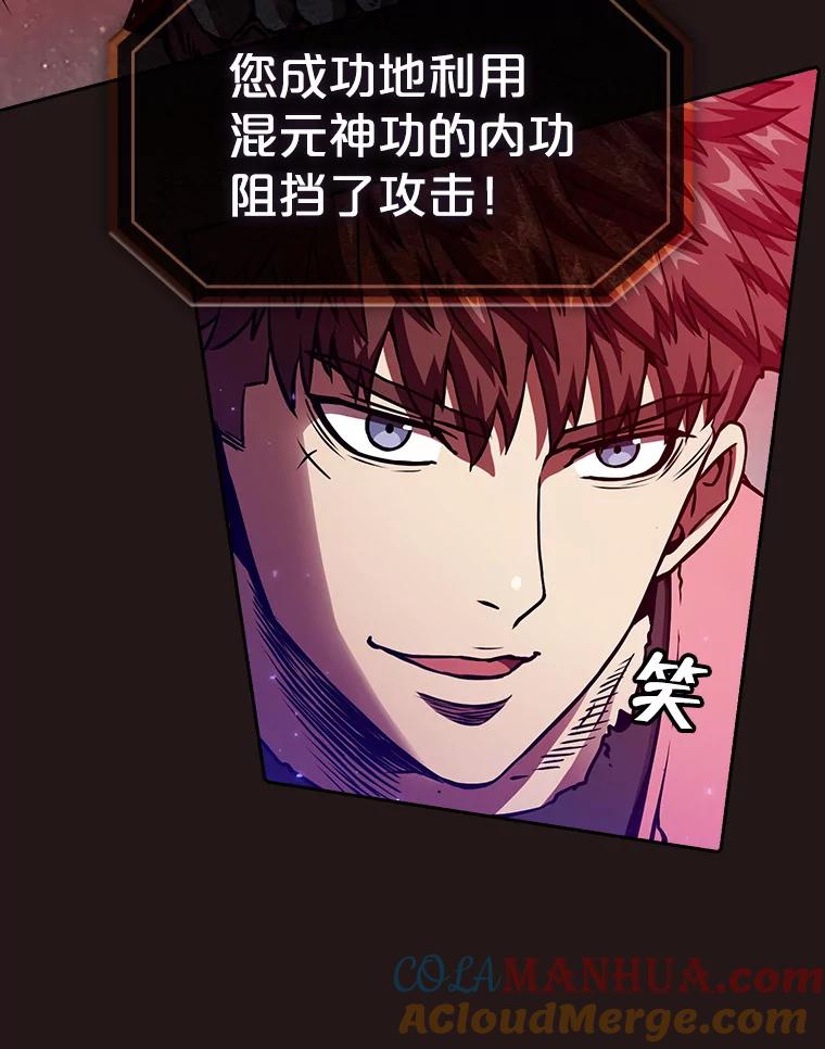 《从地狱归来的圣座》10.技能1 第61页