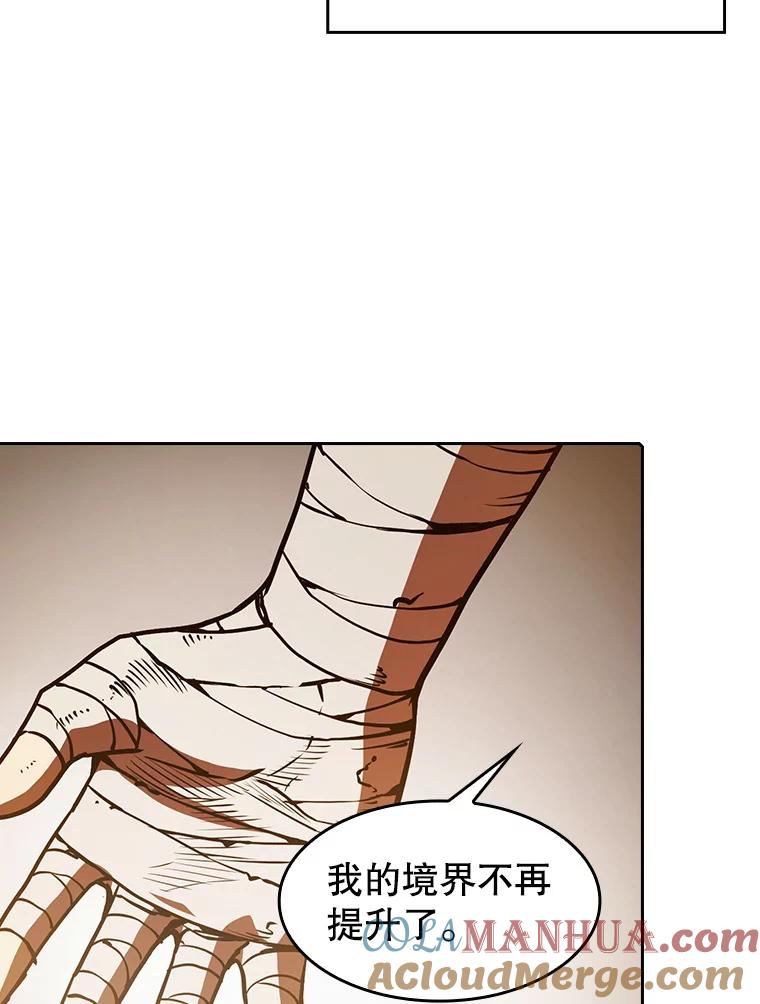 《从地狱归来的圣座》10.技能1 第9页