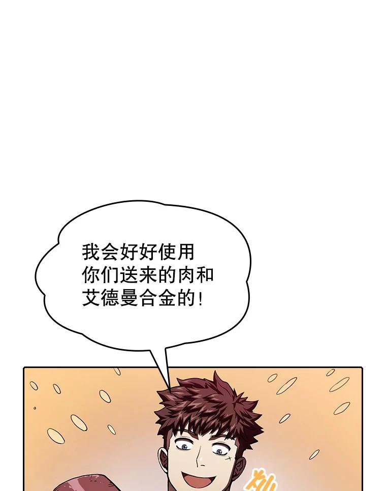 《从地狱归来的圣座》10.技能1 第68页