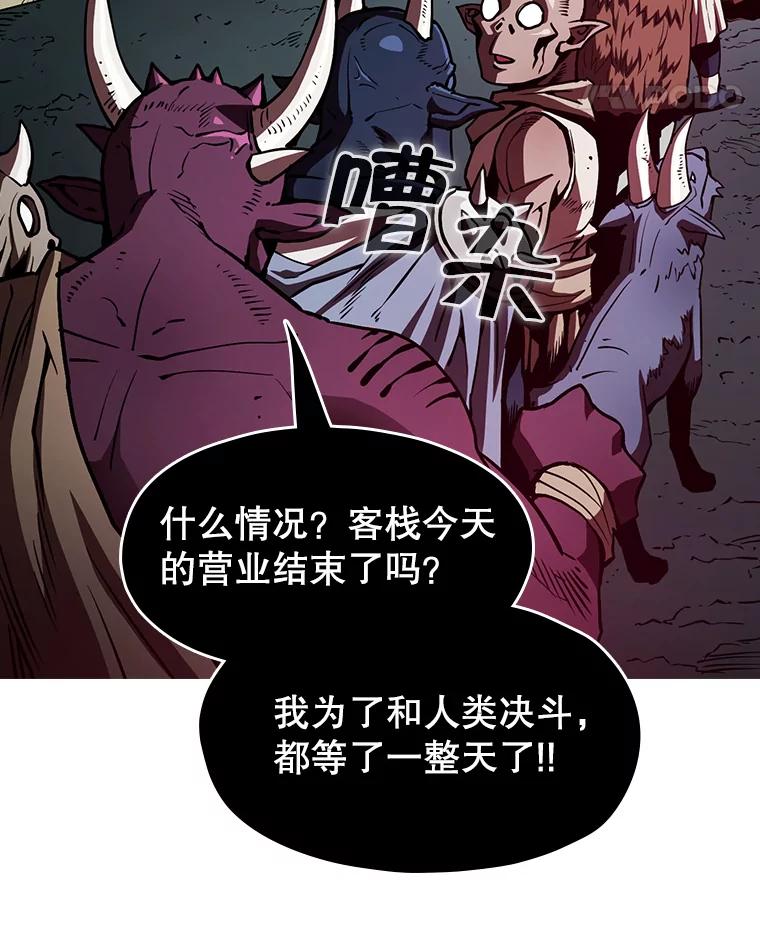 《从地狱归来的圣座》10.技能1 第90页