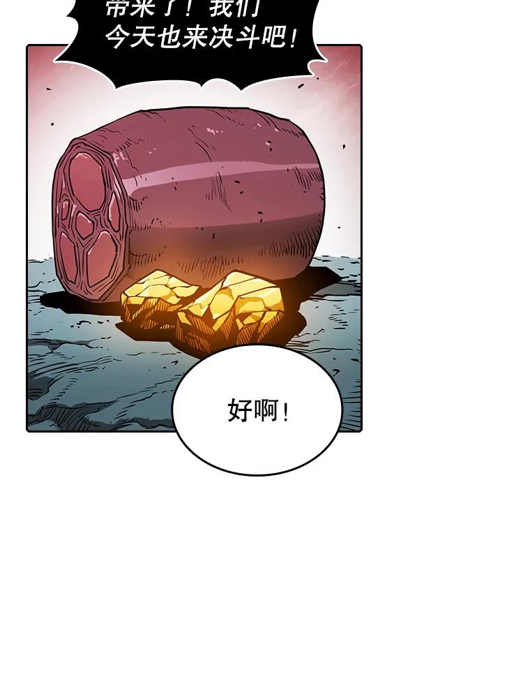 《从地狱归来的圣座》10.技能1 第72页