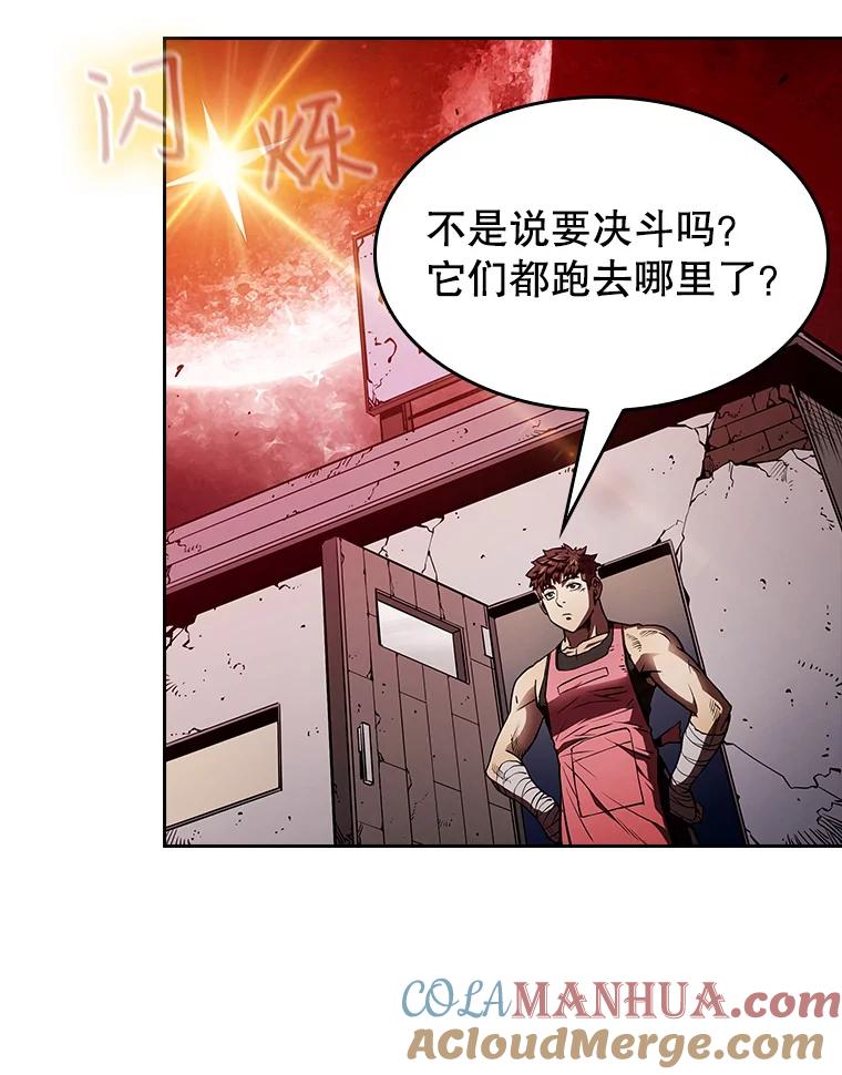《从地狱归来的圣座》10.技能1 第73页