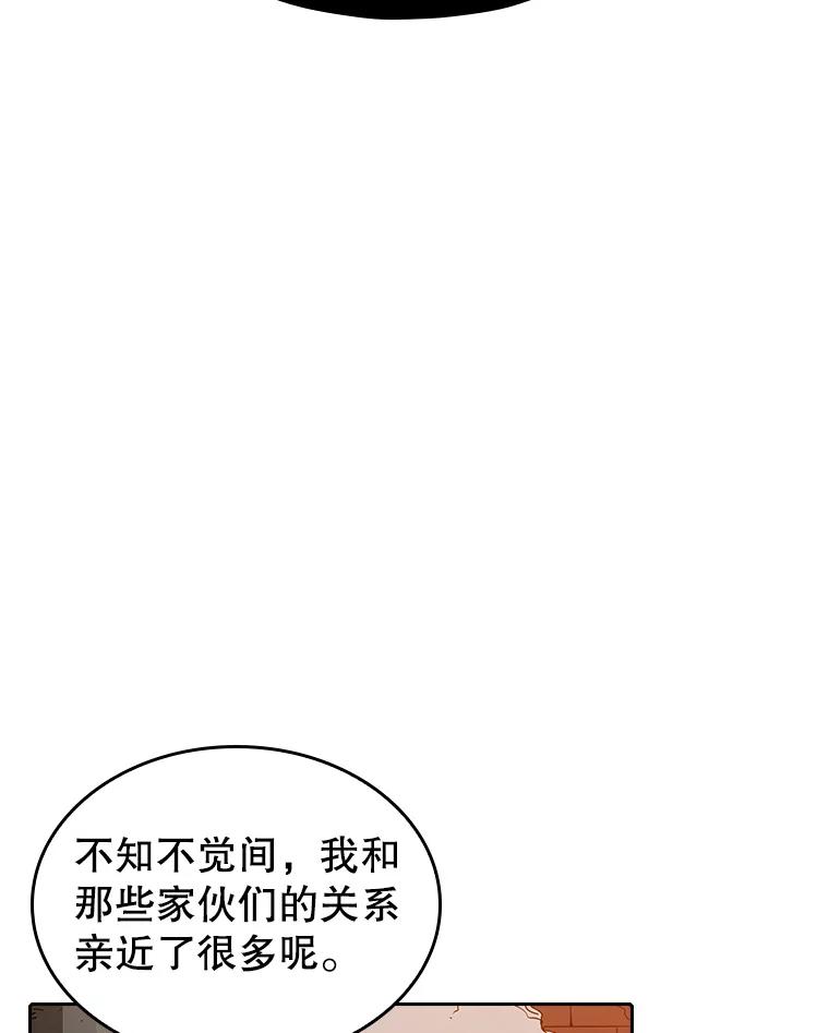 《从地狱归来的圣座》10.技能1 第94页