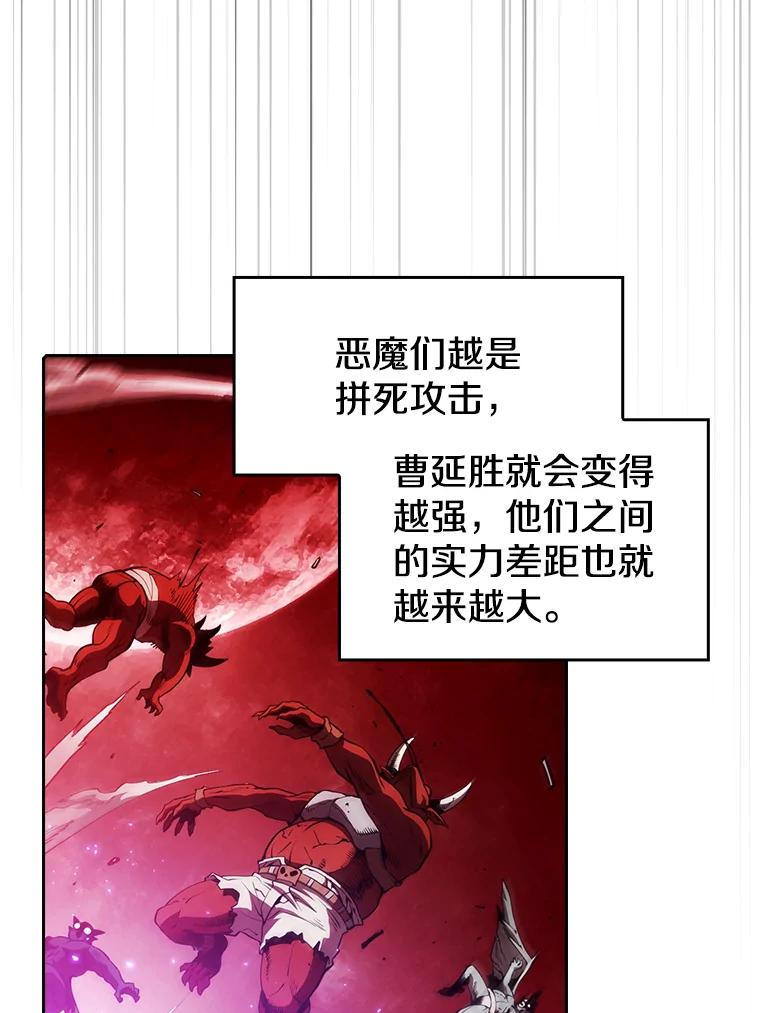 《从地狱归来的圣座》10.技能1 第84页