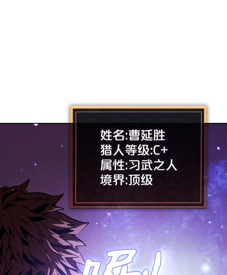 《从地狱归来的圣座》10.技能1 第102页