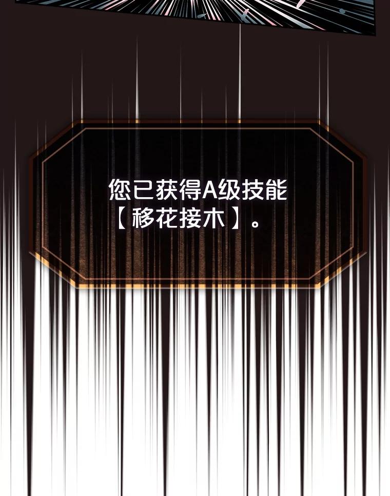 《从地狱归来的圣座》10.技能1 第66页