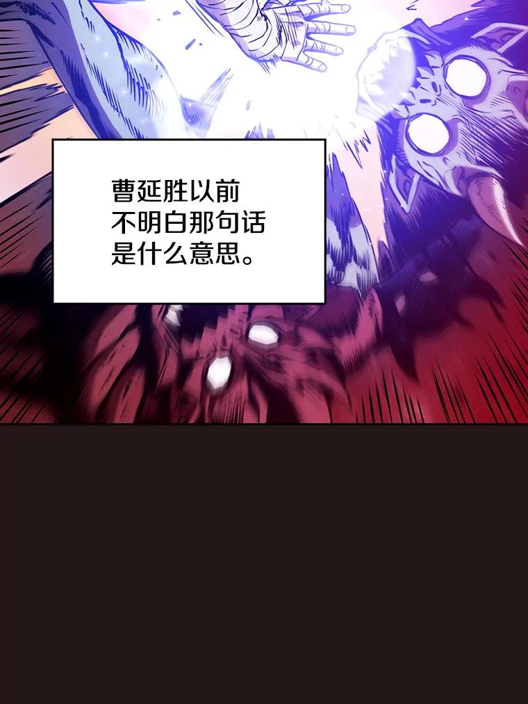 《从地狱归来的圣座》10.技能1 第52页
