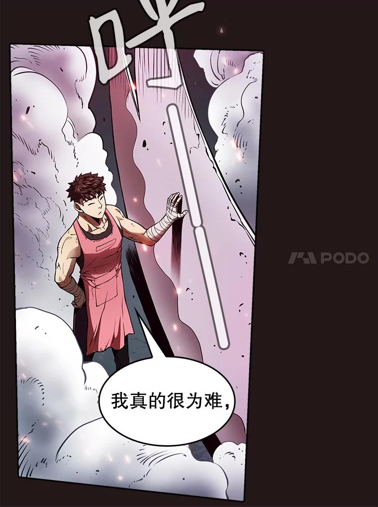 《从地狱归来的圣座》10.技能1 第44页