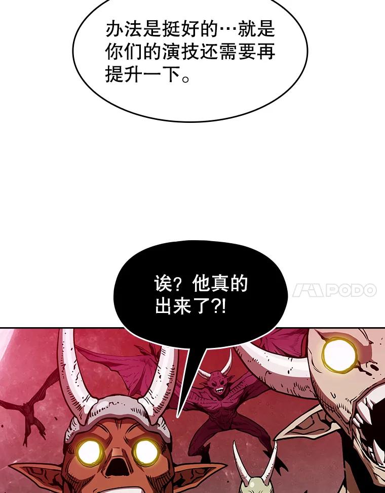 《从地狱归来的圣座》10.技能1 第20页