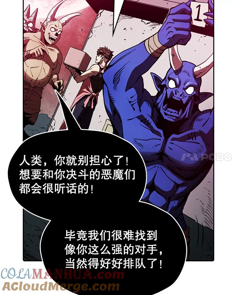 《从地狱归来的圣座》10.技能1 第93页
