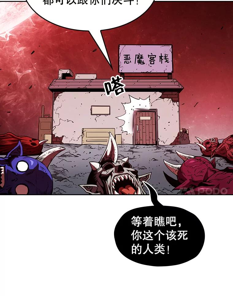 《从地狱归来的圣座》10.技能1 第70页