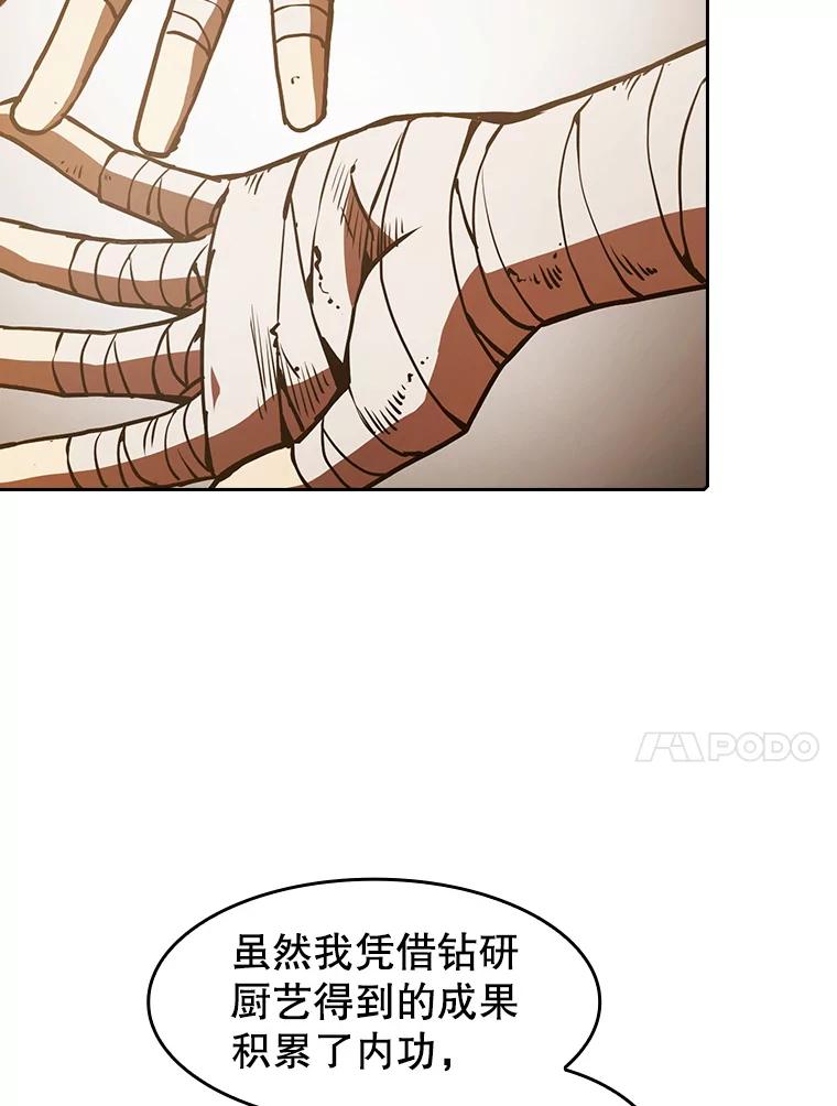 《从地狱归来的圣座》10.技能1 第10页