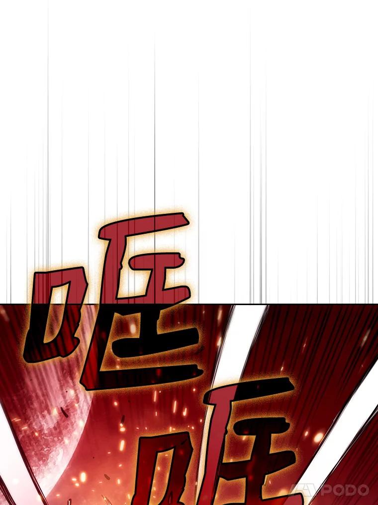《从地狱归来的圣座》10.技能1 第74页