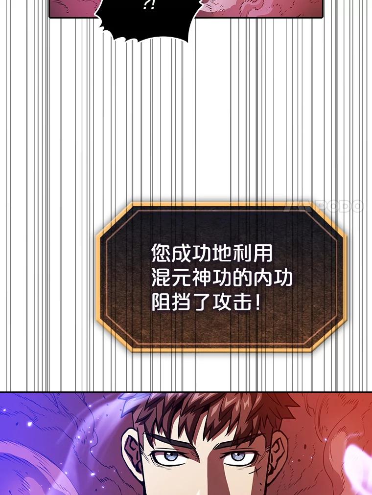 《从地狱归来的圣座》10.技能1 第80页