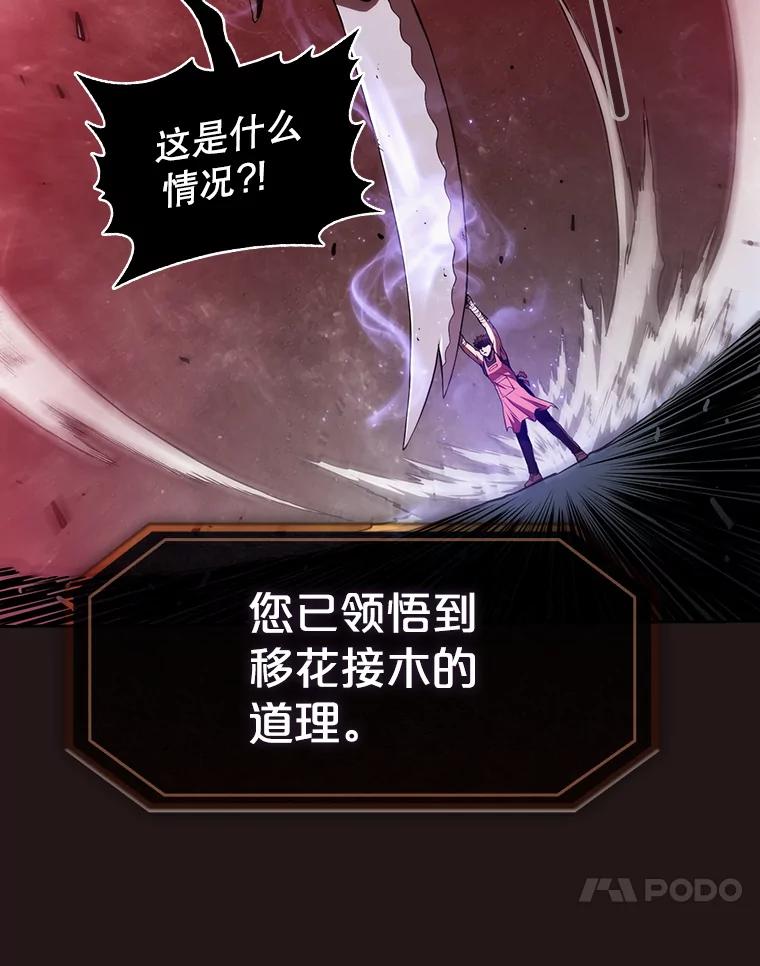 《从地狱归来的圣座》10.技能1 第63页