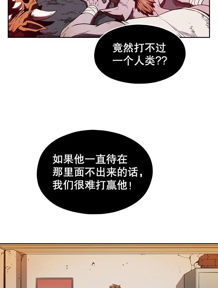 《从地狱归来的圣座》10.技能1 第3页