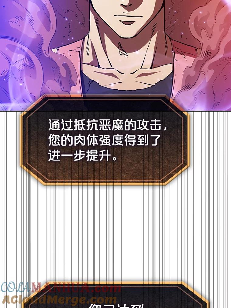 《从地狱归来的圣座》10.技能1 第81页