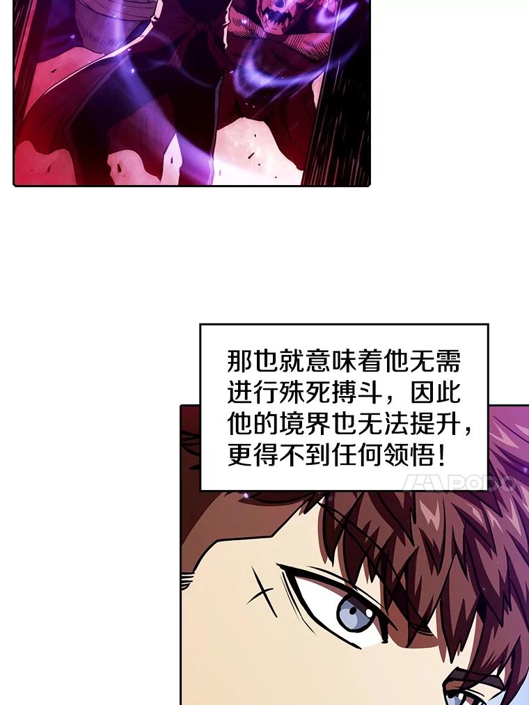《从地狱归来的圣座》10.技能1 第31页