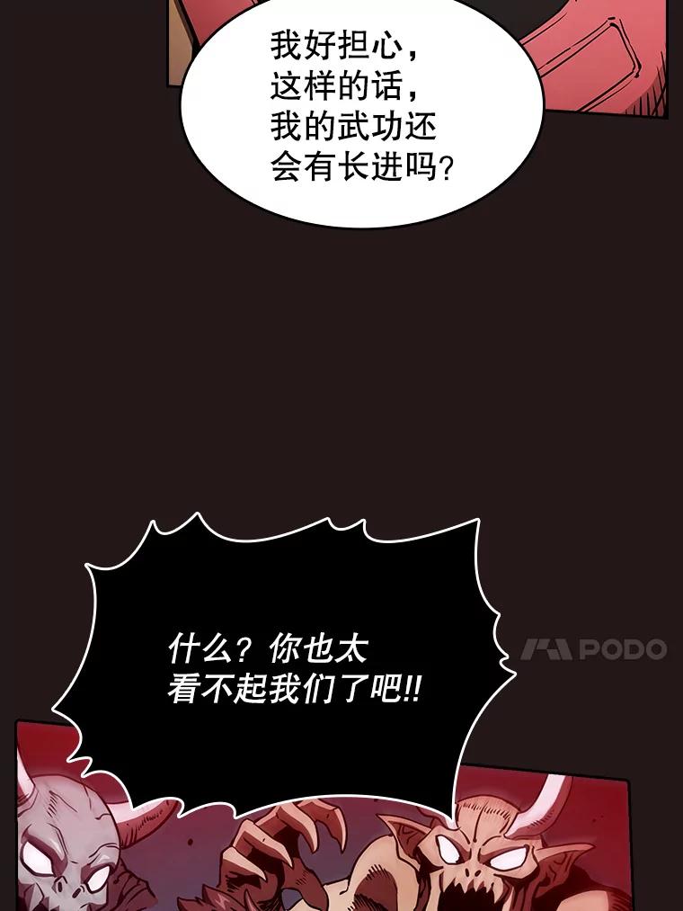 《从地狱归来的圣座》10.技能1 第47页
