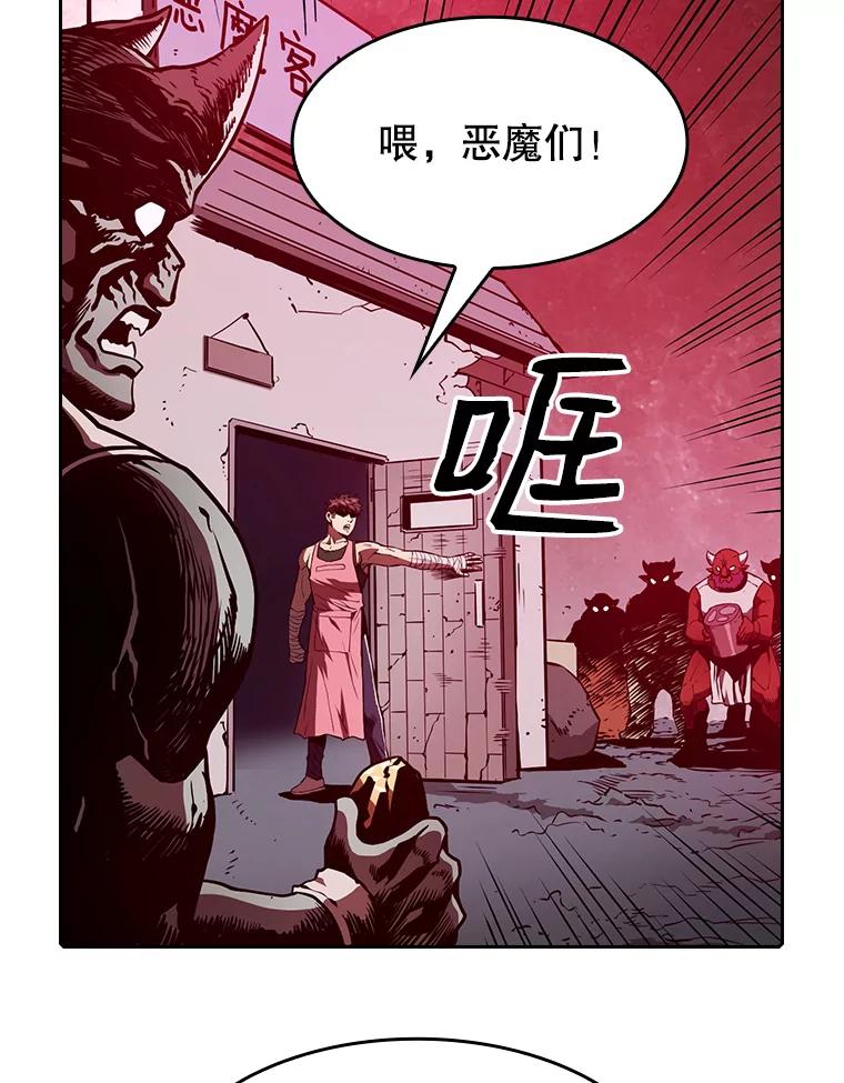 《从地狱归来的圣座》10.技能1 第19页