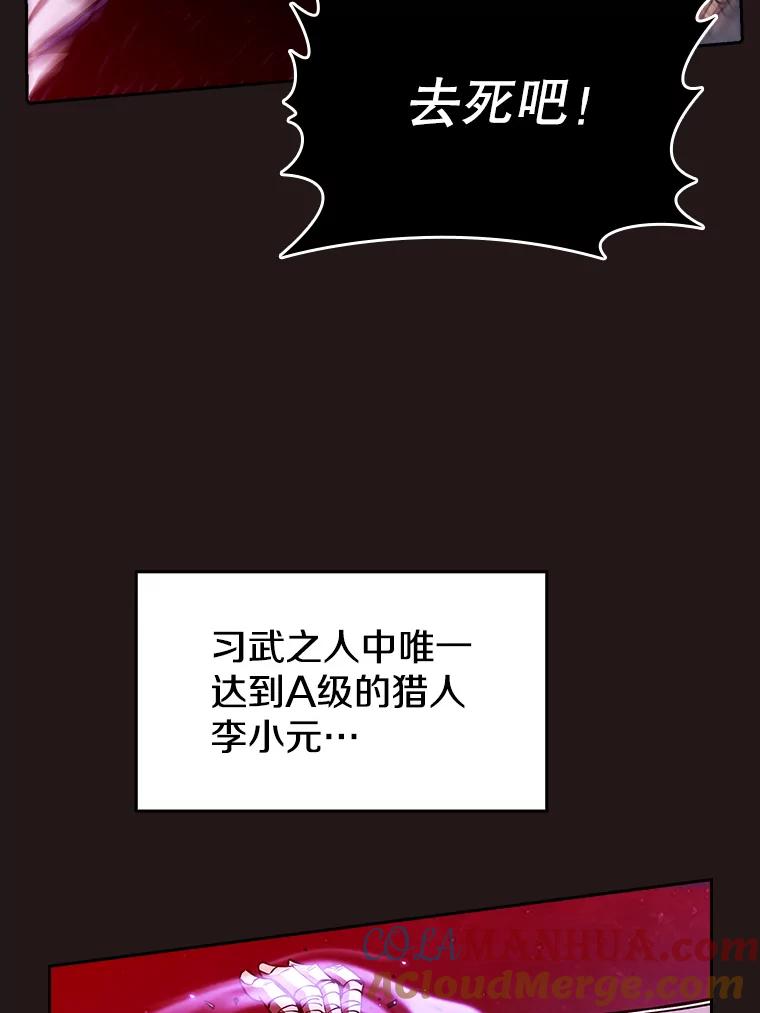 《从地狱归来的圣座》10.技能1 第49页