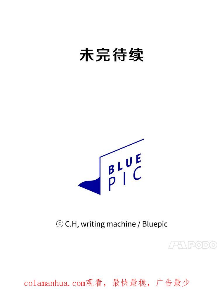 《从地狱归来的圣座》10.技能1 第110页