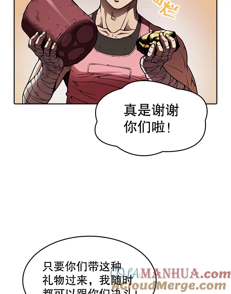 《从地狱归来的圣座》10.技能1 第69页