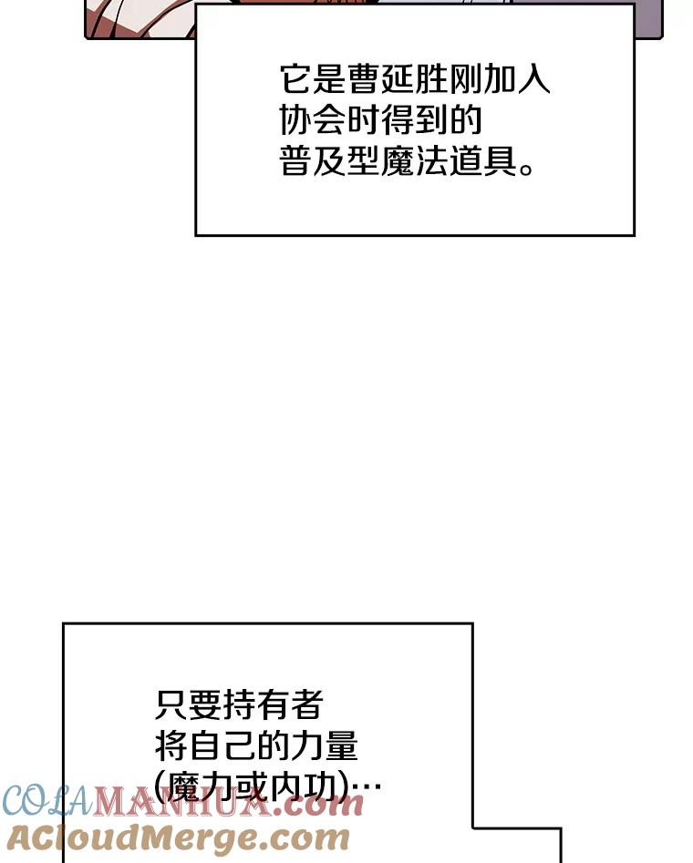 《从地狱归来的圣座》10.技能1 第97页