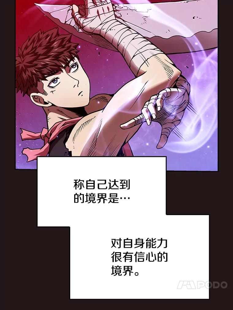 《从地狱归来的圣座》10.技能1 第50页