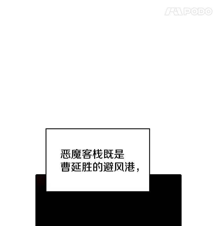 《从地狱归来的圣座》10.技能1 第28页