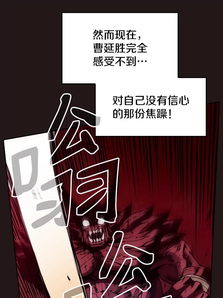 《从地狱归来的圣座》10.技能1 第55页