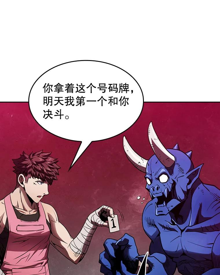 《从地狱归来的圣座》10.技能1 第91页