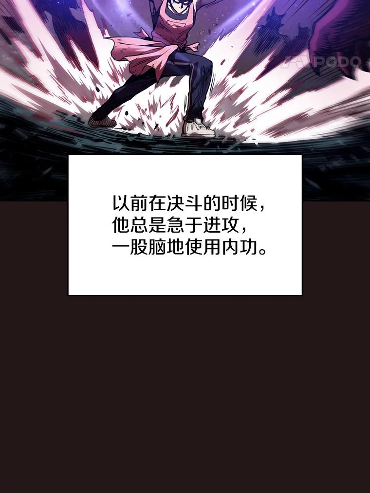 《从地狱归来的圣座》10.技能1 第54页