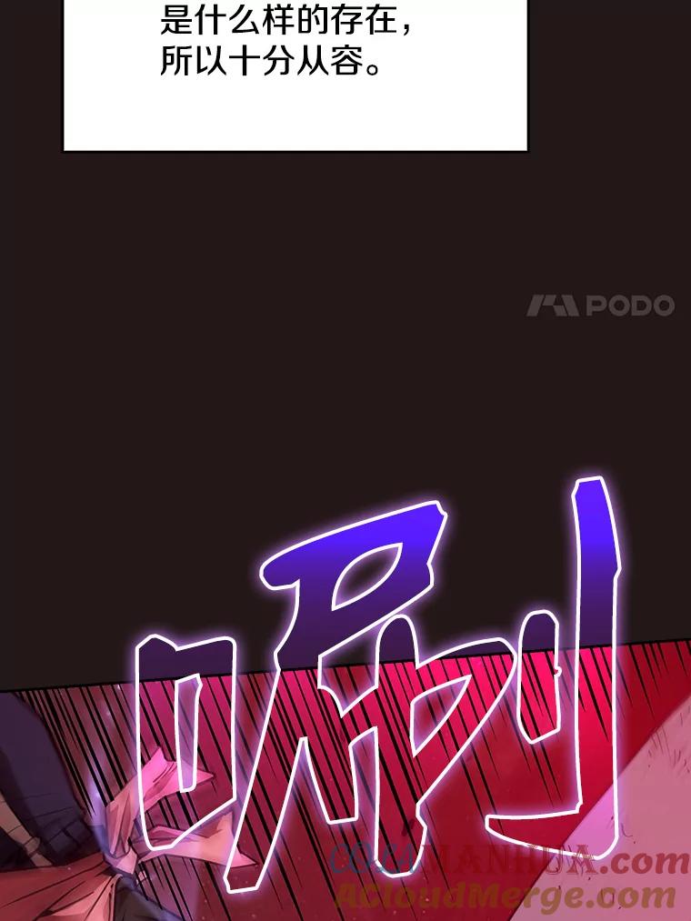 《从地狱归来的圣座》10.技能1 第57页