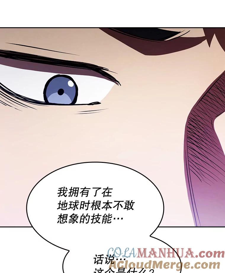 《从地狱归来的圣座》10.技能1 第105页
