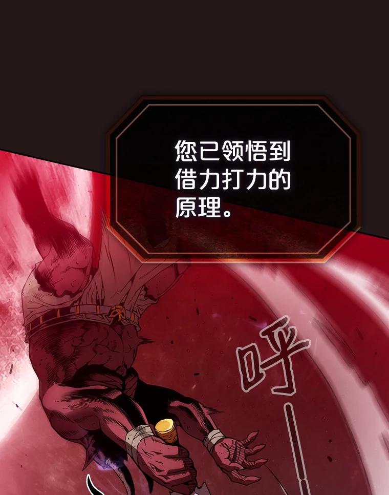《从地狱归来的圣座》10.技能1 第62页