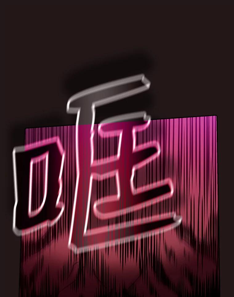 《从地狱归来的圣座》10.技能1 第64页