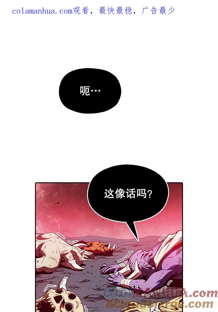 《从地狱归来的圣座》10.技能1 第1页