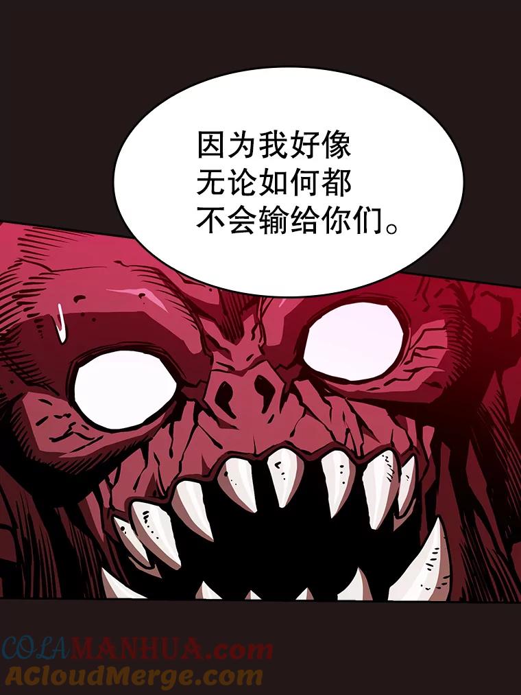 《从地狱归来的圣座》10.技能1 第45页