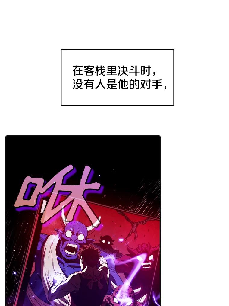 《从地狱归来的圣座》10.技能1 第30页