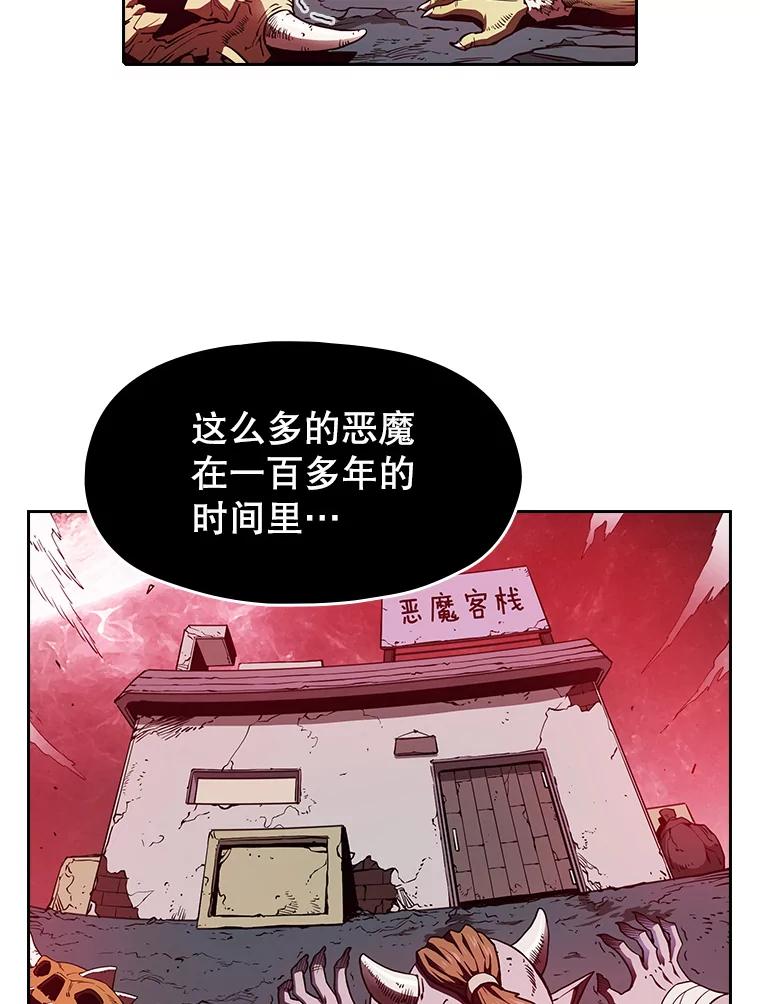 《从地狱归来的圣座》10.技能1 第2页