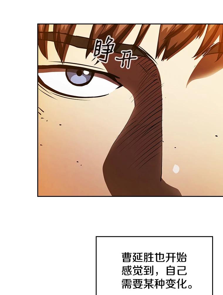 《从地狱归来的圣座》10.技能1 第8页
