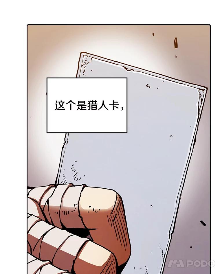 《从地狱归来的圣座》10.技能1 第96页
