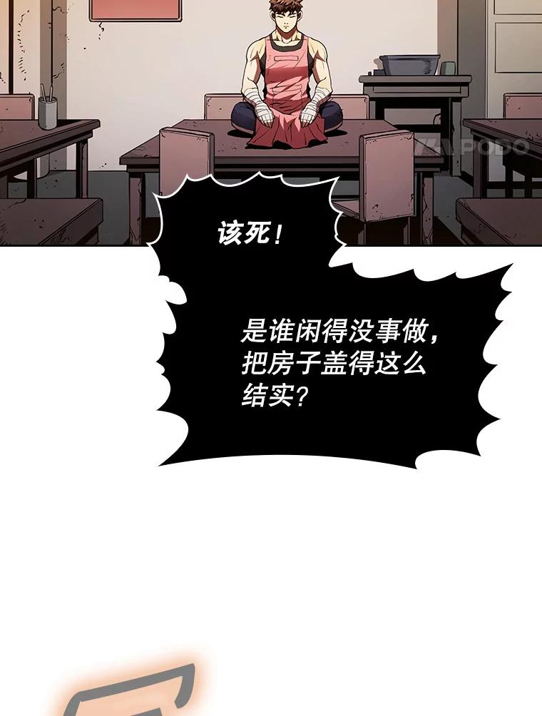 《从地狱归来的圣座》10.技能1 第4页