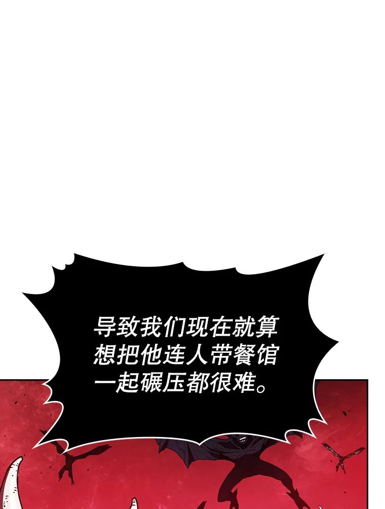 《从地狱归来的圣座》10.技能1 第6页