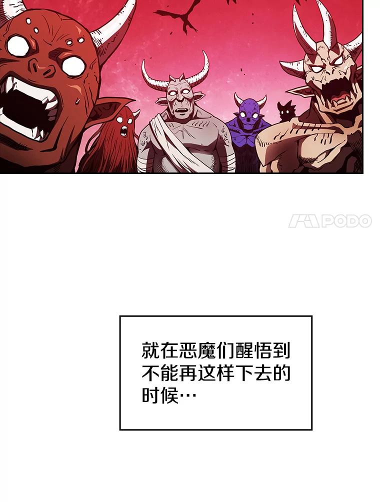 《从地狱归来的圣座》10.技能1 第7页