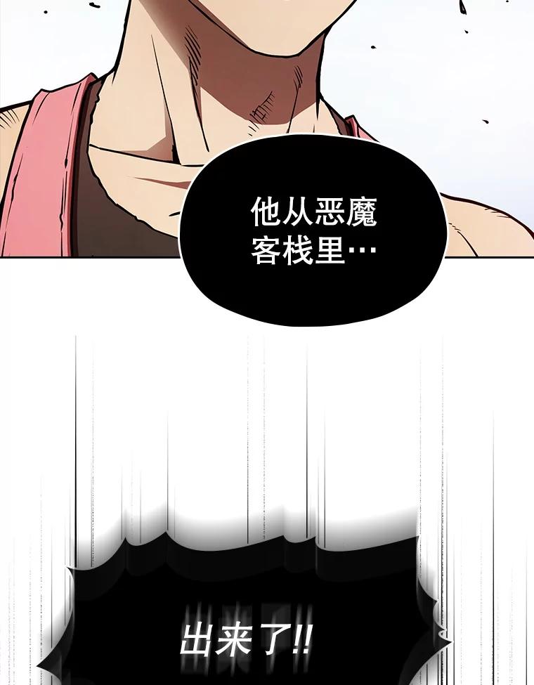 《从地狱归来的圣座》10.技能1 第22页