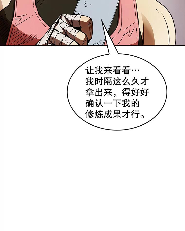 《从地狱归来的圣座》10.技能1 第99页