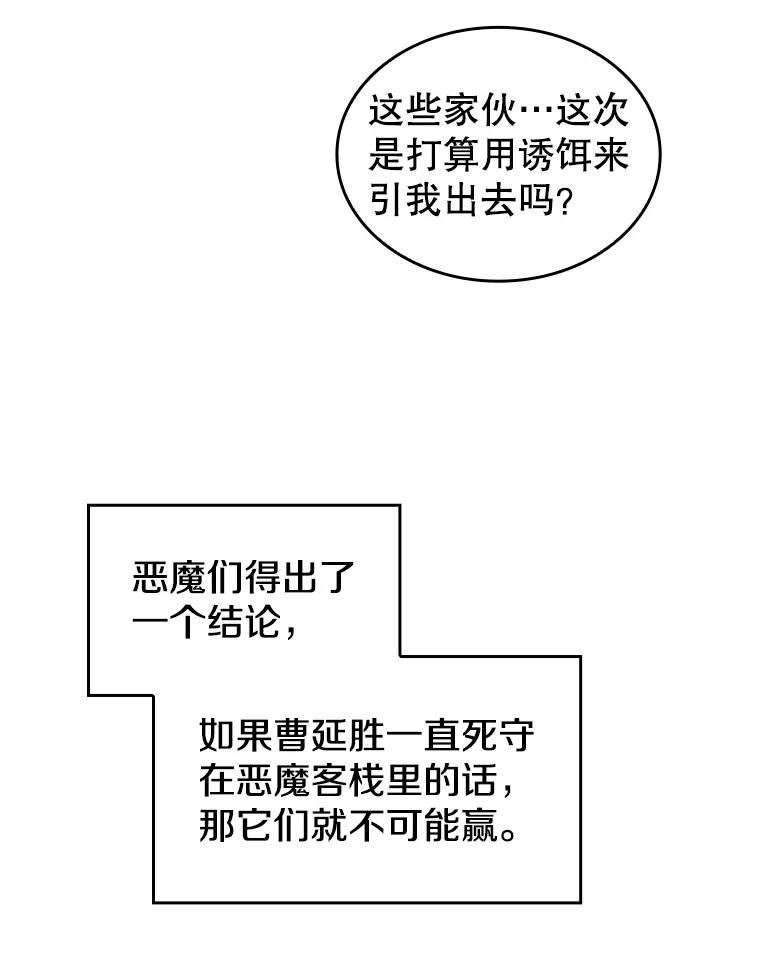 《从地狱归来的圣座》10.技能1 第16页