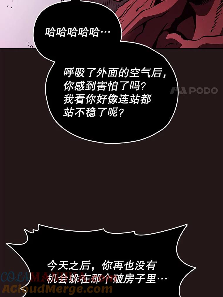 《从地狱归来的圣座》10.技能1 第41页
